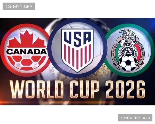 2026世界杯资格确认怎么算